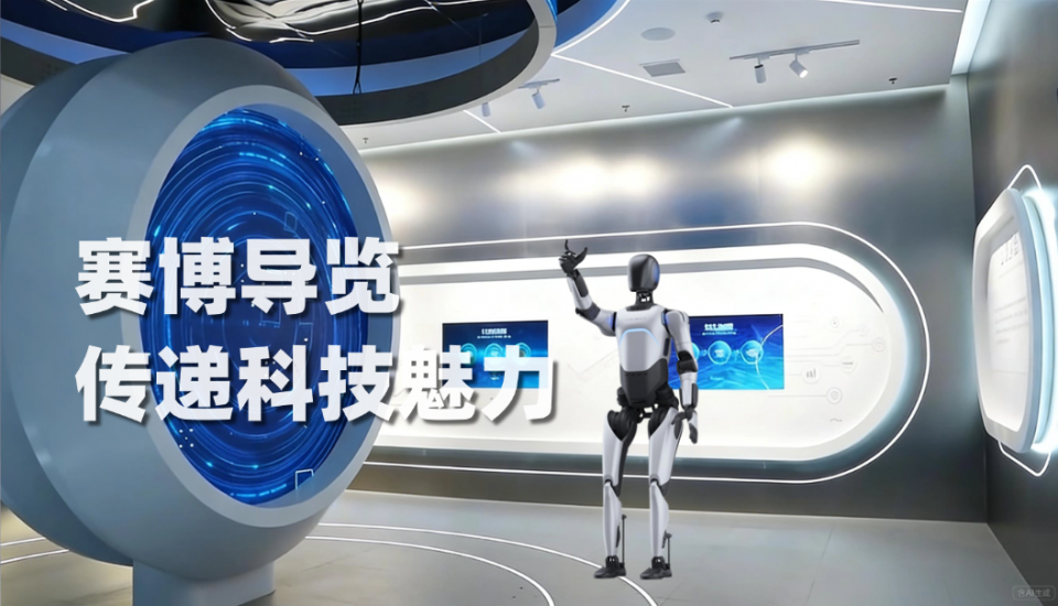 智慧导览开发